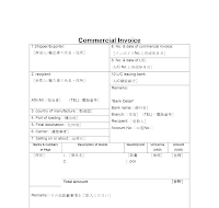 무역송장샘플 (일어) 무역송장샘플 (일어)